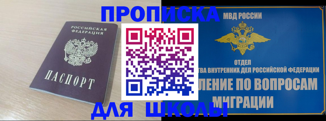 прописка для кредита в Омутнинске